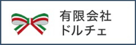 有限会社ドルチェ
